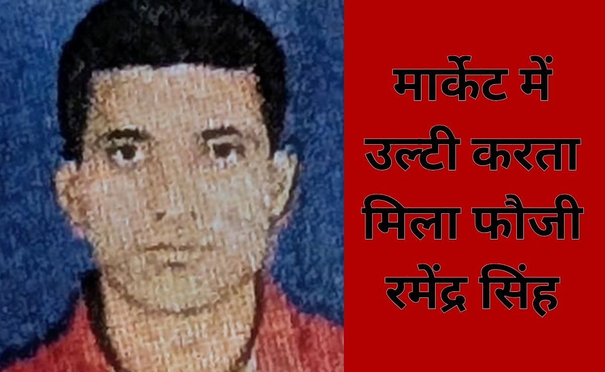 Soldier Suicide: 15 अगस्त के दिन फौजी का आखिरी संदेश, 'मैंने सल्फास खा लिया है, आओ और अपनी बुलेट ले जाओ'