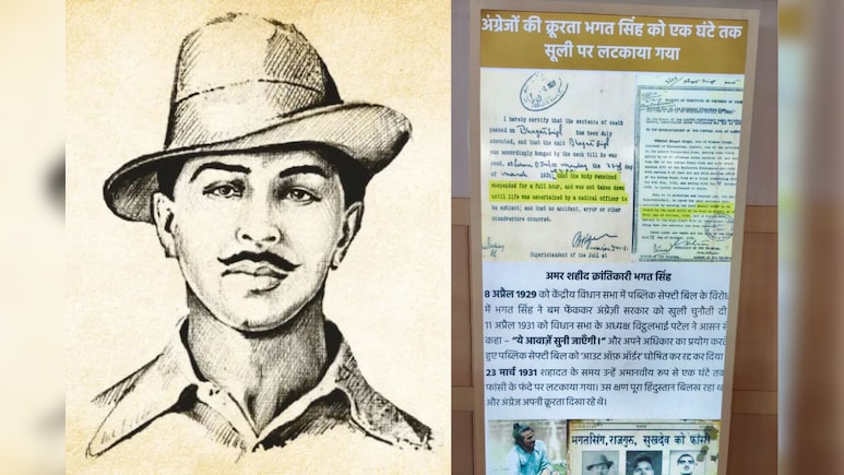 भगत सिंह को एक घंटे तक सूली पर लटकाए रखने का मिला प्रमाण, दिल्ली विधानसभा की प्रदर्शनी से कई तथ्य उजागर