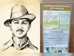 भगत सिंह को एक घंटे तक सूली पर लटकाए रखने का मिला प्रमाण, दिल्ली विधानसभा की प्रदर्शनी से कई तथ्य उजागर भगत सिंह को एक घंटे तक सूली पर लटकाए रखने का मिला प्रमाण, दिल्ली विधानसभा की प्रदर्शनी से कई तथ्य उजागर