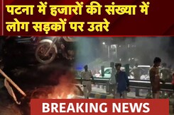 Patna Breaking News: पटना में हजारों की संख्या में लोग सड़कों पर उतरे | Atal Path jam Patna Breaking News: पटना में हजारों की संख्या में लोग सड़कों पर उतरे | Atal Path jam