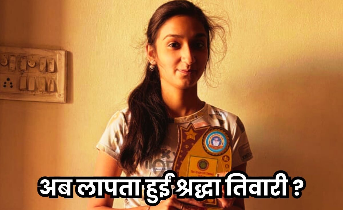 अर्चना के बाद इंदौर से लापता हुई अब श्रद्धा तिवारी, 60 घंटे बाद भी अता-पता नहीं, पुलिस ने शुरू किया सर्च ऑपरेशन