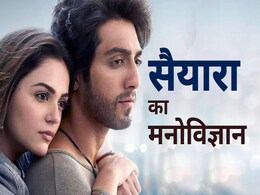 'सैयारा' तू तो बदला नहीं है, मौसम जरा सा रूठा हुआ है 'सैयारा' तू तो बदला नहीं है, मौसम जरा सा रूठा हुआ है