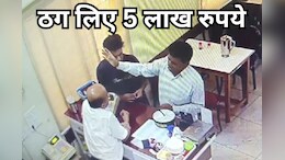 नकली सोने की चेन बेचकर बनाया शिकार, Indian Cafe House के मैनेजर से 5 लाख की ठगी