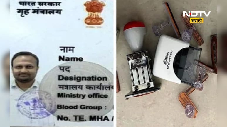 Crime News: मोठा घोटाळा! बनावट सरकारी अधिकारी बनून 200 कोटींची फसवणूक Crime News: मोठा घोटाळा! बनावट सरकारी अधिकारी बनून 200 कोटींची फसवणूक