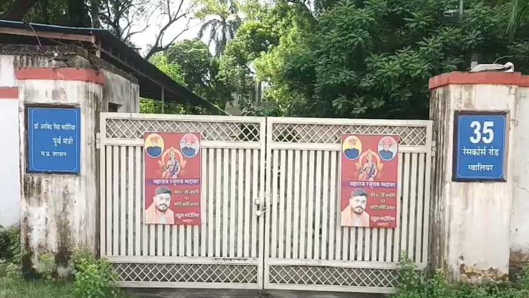 Sarkari Bungalows: पूर्व मंत्री के घर में चोरी; अब प्रशासन की नींद खुली, सरकारी आवास खाली करने का नोटिस Sarkari Bungalows: पूर्व मंत्री के घर में चोरी; अब प्रशासन की नींद खुली, सरकारी आवास खाली करने का नोटिस