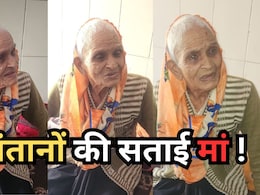7 बच्चों की मां हैं गेंदाबाई, कोई भी साथ रखने को नहीं तैयार ! विदिशा में 85 साल की बुजुर्ग यूं हुईं बेघर