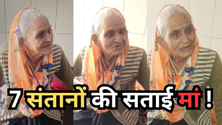 7 बच्चों की मां हैं गेंदाबाई, कोई भी साथ रखने को नहीं तैयार ! विदिशा में 85 साल की बुजुर्ग यूं हुईं बेघर 7 बच्चों की मां हैं गेंदाबाई, कोई भी साथ रखने को नहीं तैयार ! विदिशा में 85 साल की बुजुर्ग यूं हुईं बेघर
