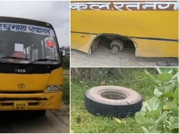 रतनगढ़ में बच्चों की जान से खिलवाड़: चलती स्कूल बस के निकले दो टायर, नशे में धुत ड्राइवर फरार रतनगढ़ में बच्चों की जान से खिलवाड़: चलती स्कूल बस के निकले दो टायर, नशे में धुत ड्राइवर फरार