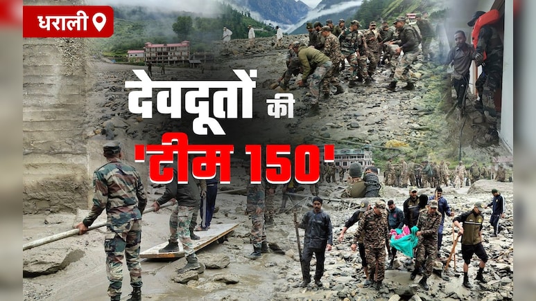 उत्तरकाशी हादसा: चप्पे-चप्पे पर जवान, युद्ध स्तर पर राहत और बचाव कार्य, मौके पर देवदूत बनकर उतरी सेना