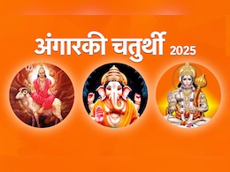 अंगारकी चतुर्थी पर किस पूजा से मिलेगी कर्ज से मुक्ति और बिगड़े काम बनाएंगे गणपति और हनुमान