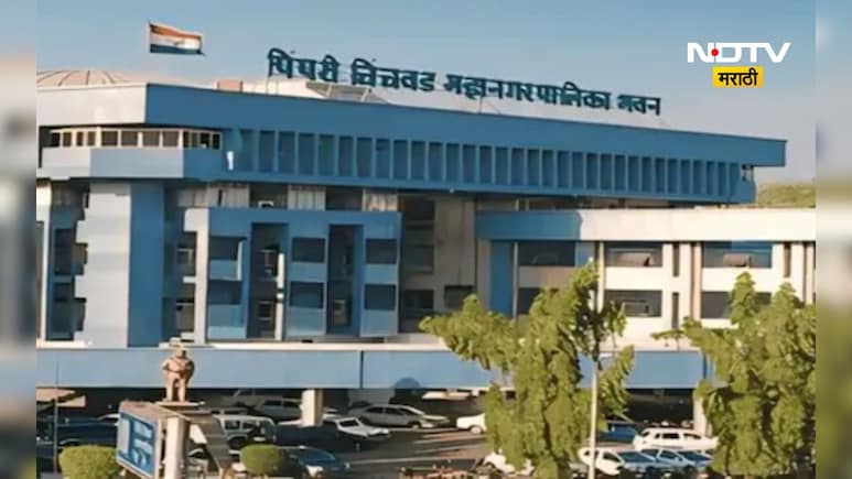 Pune News: पिंपरी चिंचवड प्रभाग रचनेवरून राष्ट्रवादी अजित पवार गटाचा हिरमोड, मोठं कारण आलं समोर Pune News: पिंपरी चिंचवड प्रभाग रचनेवरून राष्ट्रवादी अजित पवार गटाचा हिरमोड, मोठं कारण आलं समोर