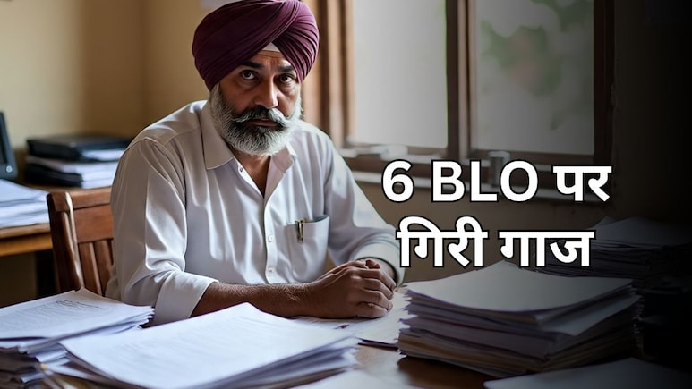 राजस्थान में 6 BLO तत्काल प्रभाव से निलंबित, निर्वाचक रजिस्ट्रीकरण पदाधिकारी आदर्श नगर ने जारी किये आदेश
