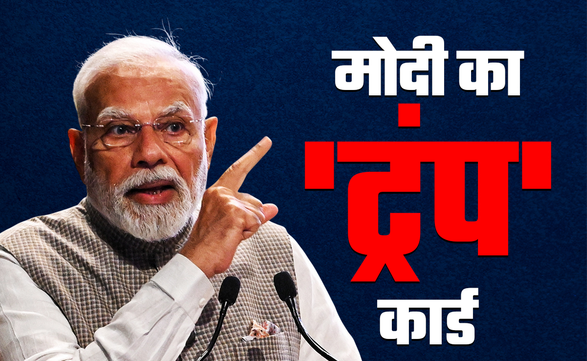 भारत + चीन= ?, ट्रंप के टैरिफ वॉर के बीच समझिए क्या है PM मोदी का प्लान