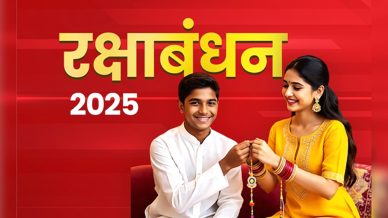 अवनि अवित्तम से लेकर नारियल पूर्णिमा तक, जानें कहां किस नाम से मनाया जाता है रक्षाबंधन का पर्व अवनि अवित्तम से लेकर नारियल पूर्णिमा तक, जानें कहां किस नाम से मनाया जाता है रक्षाबंधन का पर्व
