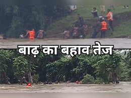 बाढ़ में चलाए जा रहे रेस्क्यू ऑपरेशन के दौरान पलट गई सेना की नाव, गुना में ग्रामीणों का हाल बेहाल बाढ़ में चलाए जा रहे रेस्क्यू ऑपरेशन के दौरान पलट गई सेना की नाव, गुना में ग्रामीणों का हाल बेहाल