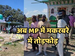 यूपी के फतेहपुर के बाद अब एमपी के रीवा में मजार पर हमला, मकबरे पर फहराया भगवा