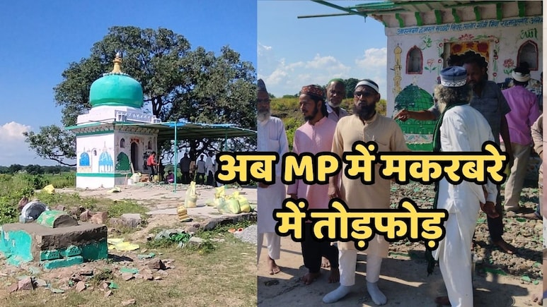 यूपी के फतेहपुर के बाद अब एमपी के रीवा में मजार पर हमला, मकबरे पर फहराया भगवा यूपी के फतेहपुर के बाद अब एमपी के रीवा में मजार पर हमला, मकबरे पर फहराया भगवा