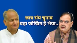 कांग्रेस के बाद बीजेपी भी क्यों नहीं कराना चाहती है राजस्थान में छात्र संघ चुनाव? निर्दलीय बिगाड़ रहे सियासी गणित