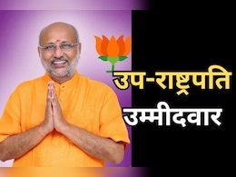 NDA की ओर से उप-राष्ट्रपति के लिए नाम घोषित, राज्यपाल सीपी राधाकृष्णन होंगे उम्मीदवार NDA की ओर से उप-राष्ट्रपति के लिए नाम घोषित, राज्यपाल सीपी राधाकृष्णन होंगे उम्मीदवार