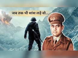 शौर्य गाथा: जब 120 बहादुरों ने 1300 चीनियों को मार गिराया, फटे पेट के साथ आखिरी सांस तक लड़े शैतान सिंह शौर्य गाथा: जब 120 बहादुरों ने 1300 चीनियों को मार गिराया, फटे पेट के साथ आखिरी सांस तक लड़े शैतान सिंह