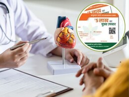 'आयुष्मान योजना' में मुफ्त इलाज पर संकट, छत्तीसगढ़ के अस्पतालों ने दे दिया ये अल्टीमेटम 'आयुष्मान योजना' में मुफ्त इलाज पर संकट, छत्तीसगढ़ के अस्पतालों ने दे दिया ये अल्टीमेटम