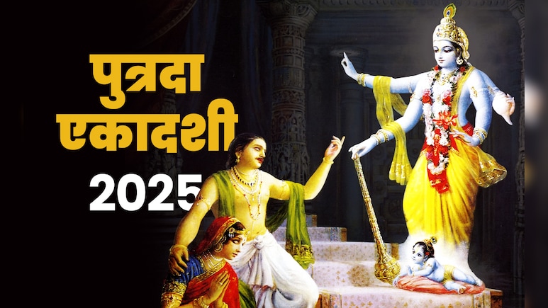अगर गलती से टूट जाए एकादशी व्रत तो क्या करें, जानें प्रायश्चित का तरीका और पूजा का उपाय 