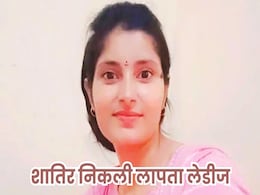 लापता अर्चना तिवारी का पुलिस को 'चकरघिन्नी' बनाने का था प्लान, SP राहुल लोढ़ा ने बताई पूरी कहानी लापता अर्चना तिवारी का पुलिस को 'चकरघिन्नी' बनाने का था प्लान, SP राहुल लोढ़ा ने बताई पूरी कहानी