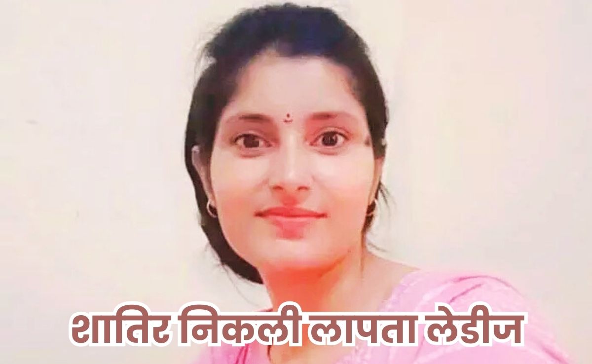 लापता अर्चना तिवारी ने पुलिस को चकरघिन्नी बनाने की बनाई थी फुल प्रूफ प्लानिंग, SP राहुल लोढ़ा की जुबानी
