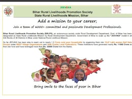 Bihar Jeevika bharti 2025 : सराकरी नौकरी पाने का सुनहरा मौका, बिहार में इस पद के लिए निकली बंपर भर्ती Bihar Jeevika bharti 2025 : सराकरी नौकरी पाने का सुनहरा मौका, बिहार में इस पद के लिए निकली बंपर भर्ती