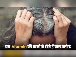 किस विटामिन की कमी से बाल सफेद होते हैं?
