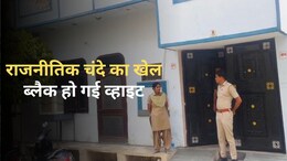 पार्टी राष्ट्रीय अध्यक्ष के ठिकानों पर रेड, राजनीतिक चंदे के लिए बनाई पार्टी... 3 साल में 271 करोड़ रुपये का ट्रांजैक्शन