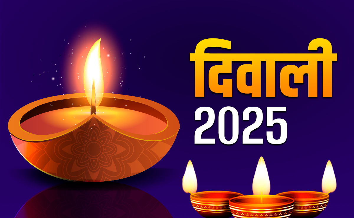दीपावली कब है? धनतेरस से लेकर भाईदूज तक का देखें पूरा दिवाली कैलेंडर 2025, सिर्फ एक क्लिक में