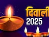 Diwali 2025 Calendar: दीपावली कब है? धनतेरस से लेकर भाईदूज तक का देखें पूरा दिवाली कैलेंडर