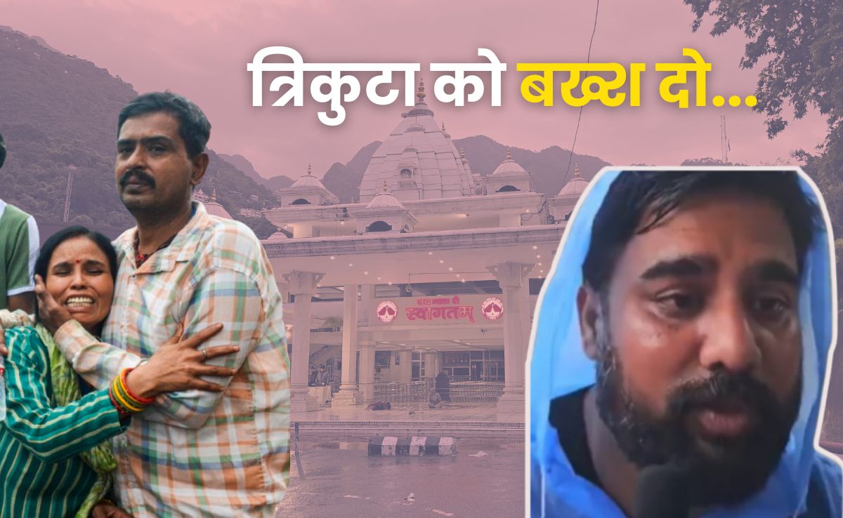 गुफा में मां तपस्या कर रही हैं और आप हॉर्न बजा रहे हो... वैष्णो देवी में तबाही के बाद छलका भक्तों का दर्द