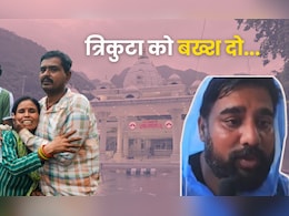 गुफा में मां तपस्या कर रही हैं और आप हॉर्न बजा रहे हो... वैष्णो देवी में तबाही के बाद छलका भक्तों का दर्द गुफा में मां तपस्या कर रही हैं और आप हॉर्न बजा रहे हो... वैष्णो देवी में तबाही के बाद छलका भक्तों का दर्द