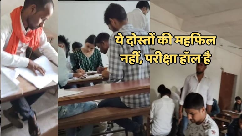 Paper Leak: एमपी के इस जिले में अब LLB की परीक्षा में खुलेआम नकल , सोशल मीडिया पर वायरल हुआ वीडियो