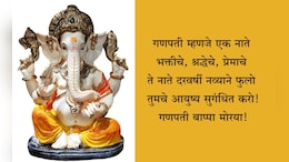 Happy Ganesh Chaturthi 2025 Wishes: मोदकासारखी गोडी, दुर्वेसारखी शुद्धता आयुष्यात असो! गणेश चतुर्थीच्या पाठवा खास शुभेच्छा