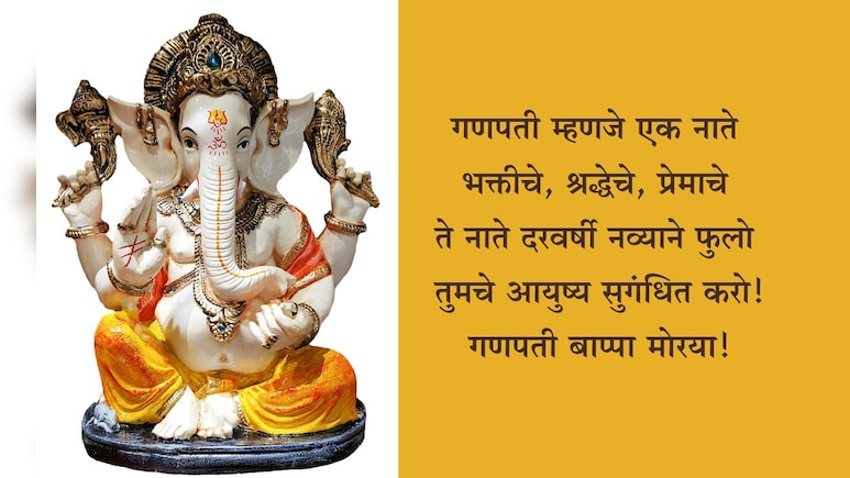 Ganesh Chaturthi 2025 Wishes: मोदकासारखी गोडी, दुर्व्यासारखी शुद्धता आयुष्यात असो! गणेश चतुर्थीच्या शुभेच्छा