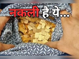 लालच में गंवाए लाखों! शिक्षक और व्यापारी से 10 लाख रुपये की ठगी, ऐसे लगा दिया चुना