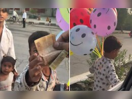 गुब्बारा बेच रहे बच्चे ने फ्री में पैसे लेने से किया इनकार, ईमानदारी भरे अंदाज ने जीत लिया सोशल मीडिया का दिल गुब्बारा बेच रहे बच्चे ने फ्री में पैसे लेने से किया इनकार, ईमानदारी भरे अंदाज ने जीत लिया सोशल मीडिया का दिल