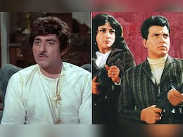 'मेरा कुत्ता भी नहीं करेगा ये रोल', जब धर्मेंद्र की इस फिल्म ने निकाल दी राज कुमार की हेकड़ी, 85 लाख में कमाए थे 6 करोड़ 'मेरा कुत्ता भी नहीं करेगा ये रोल', जब धर्मेंद्र की इस फिल्म ने निकाल दी राज कुमार की हेकड़ी, 85 लाख में कमाए थे 6 करोड़