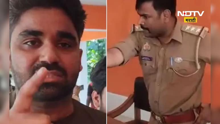 'अशा नोकरीची ऐसी की तैसी...' बजरंग दलाच्या कार्यकर्त्यांवर भडकला पोलीस अधिकारी, पाहा VIDEO 'अशा नोकरीची ऐसी की तैसी...' बजरंग दलाच्या कार्यकर्त्यांवर भडकला पोलीस अधिकारी, पाहा VIDEO