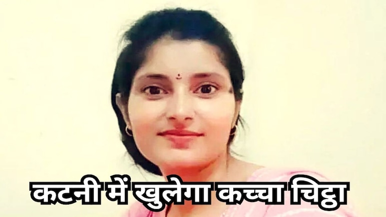 13 दिन लापता रही अर्चना तिवारी 14वें दिन पहुंची घर, परिवार बोला, दोपहर बाद करेंगे प्रेस कांफ्रेंस 13 दिन लापता रही अर्चना तिवारी 14वें दिन पहुंची घर, परिवार बोला, दोपहर बाद करेंगे प्रेस कांफ्रेंस