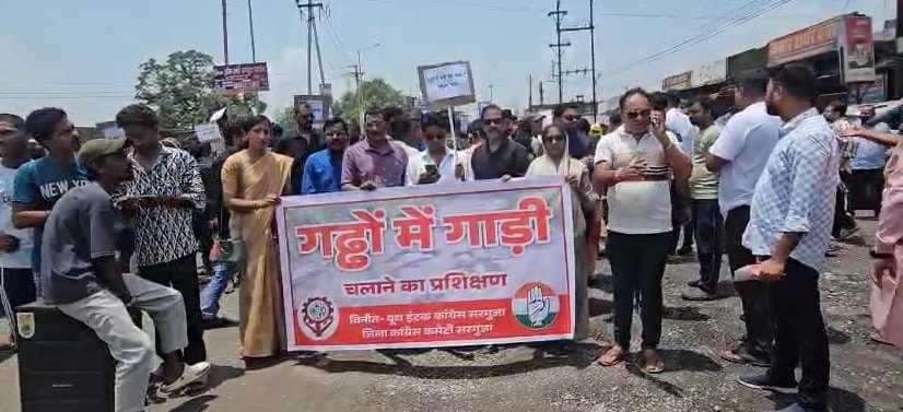 खराब सड़क के विरोध में कांग्रेस का प्रदर्शन खराब सड़क के विरोध में कांग्रेस का प्रदर्शन