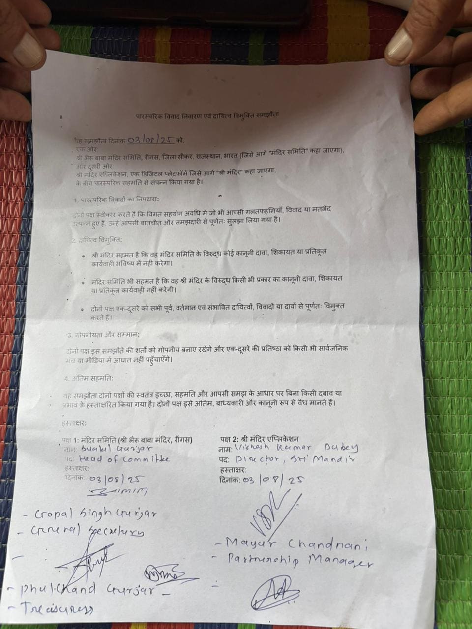 समझौते पर दोनों पक्षों ने हस्ताक्षर किए समझौते पर दोनों पक्षों ने हस्ताक्षर किए