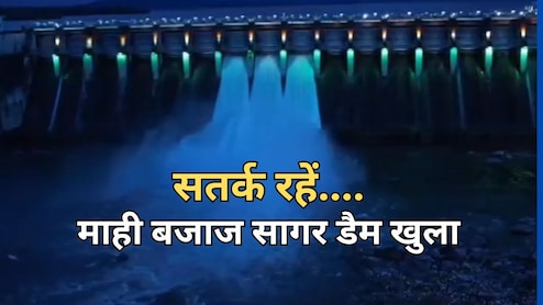 लंबे समय बाद आखिकार खुला माही बजाज सागर डैम का गेट, प्रशासन ने जारी की चेतावनी