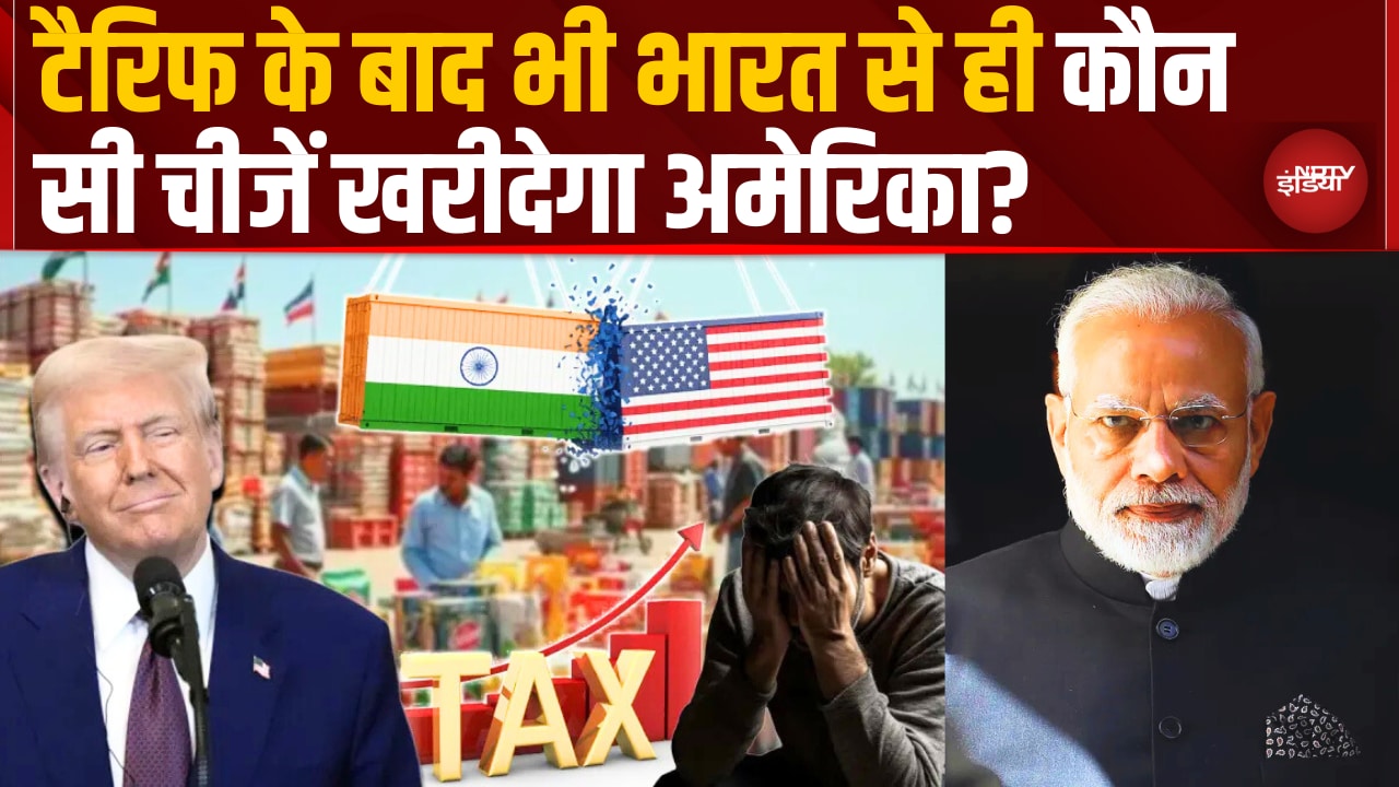 America की 4 सबसे बड़ी 'मजबूरियां', Tariff लगाकर भी भारत के आगे क्यों झुका?