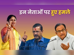 रेखा गुप्ता से लेकर केजरीवाल और चिदंबरम तक, इन बड़े नेताओं पर हो चुके हैं हमले- देखें पूरी लिस्ट रेखा गुप्ता से लेकर केजरीवाल और चिदंबरम तक, इन बड़े नेताओं पर हो चुके हैं हमले- देखें पूरी लिस्ट