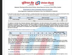 Union Bank में 250 Wealth manager पदों के लिए आवेदन शुरू, इस डायरेक्ट लिंक से करें अप्लाई