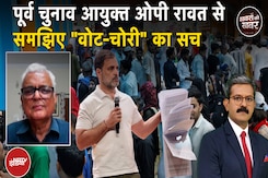 Voter List Latest News : डिजिटल वोटर रोल की बात क्यों हो रही है | Fake Voters | Khabron Ki Khabar Voter List Latest News : डिजिटल वोटर रोल की बात क्यों हो रही है | Fake Voters | Khabron Ki Khabar